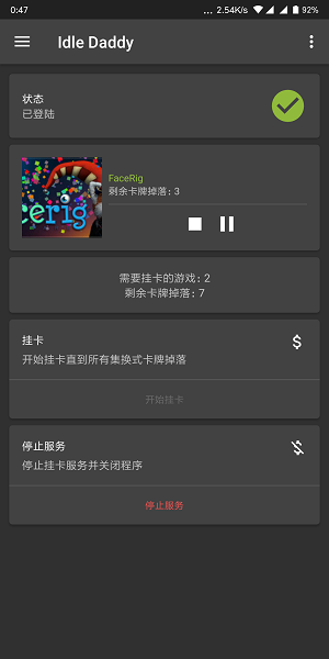 idle daddy最新版本(steam挂卡app)最新版截图1