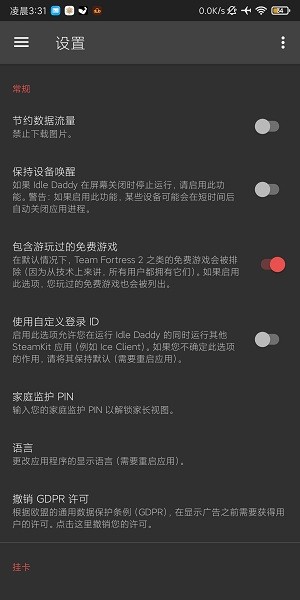 idle daddy最新版本(steam挂卡app)最新版截图3