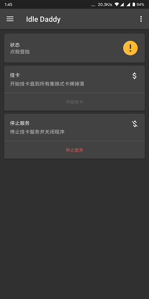 idle daddy最新版本(steam挂卡app)最新版截图4