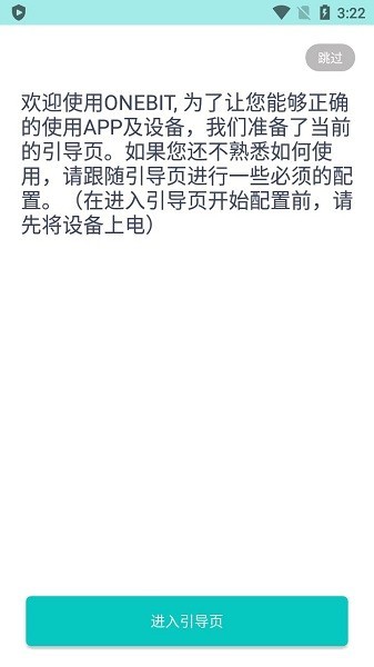 onebit游戏投屏器截图