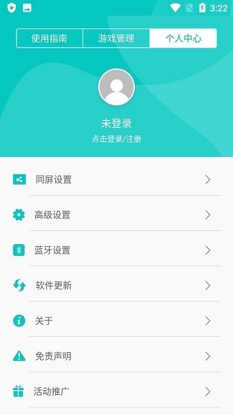 onebit游戏投屏器截图