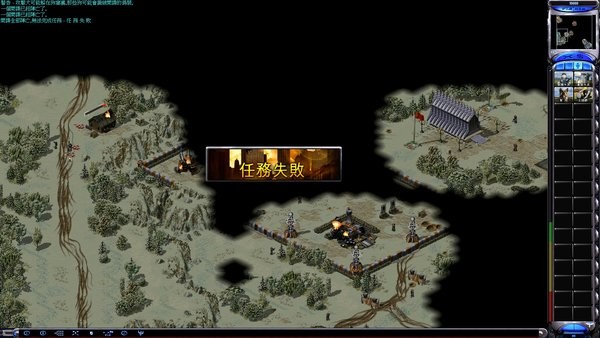 红色警戒2心灵终结移植版apk截图4