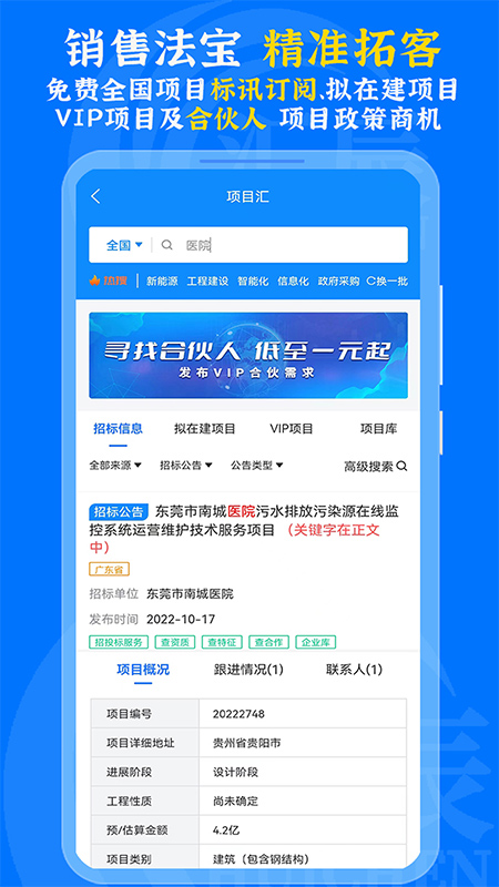 汇辰一家app截图