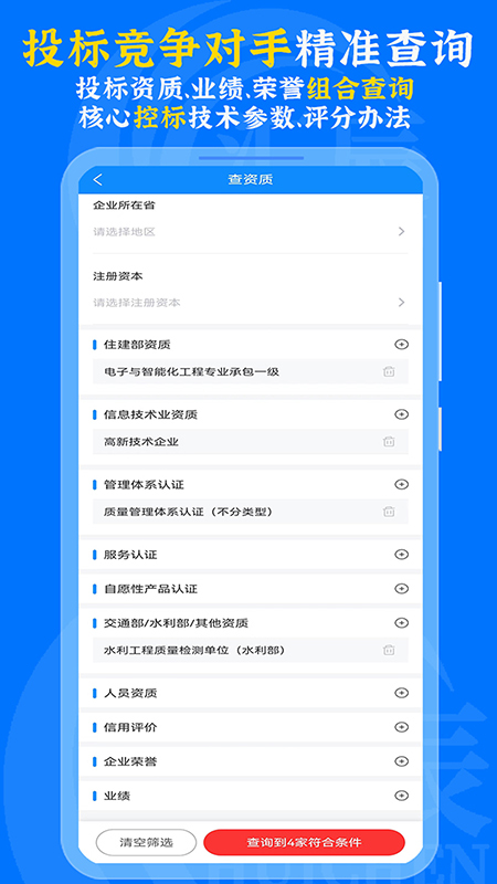 汇辰一家app截图