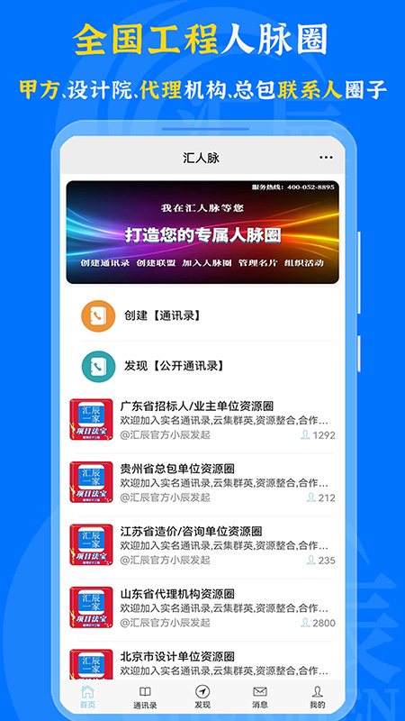 汇辰一家app截图