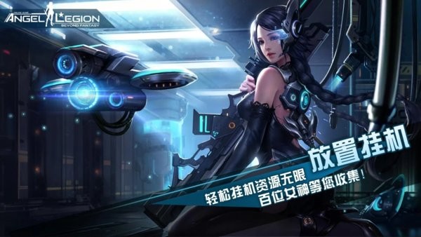 天使军团放置rpg(Angel Legion)最新版截图2