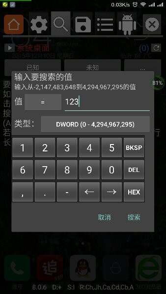 gg修改器免root版中文最新版截图2