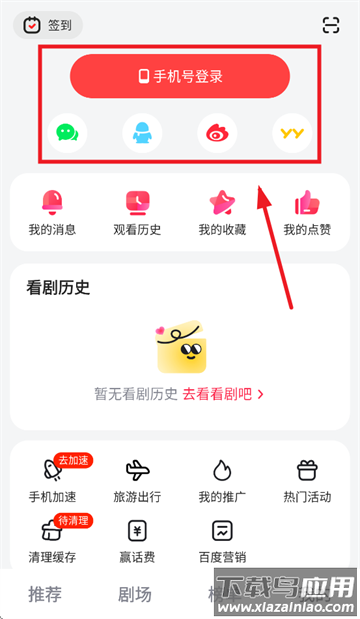 好看免费短剧app