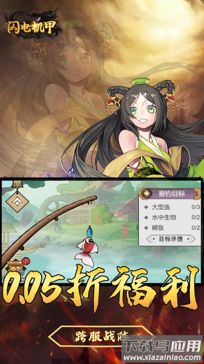 闪电机甲游戏最新版截图3