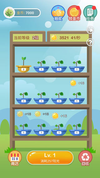 阳光金币屋最新版截图2