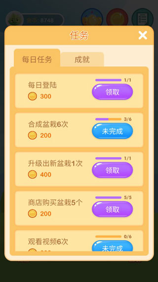 阳光金币屋最新版截图4