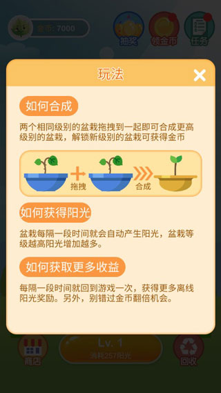 阳光金币屋最新版截图5