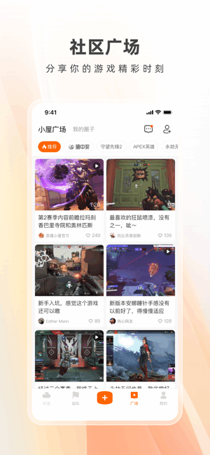 英雄小屋最新版最新版截图3