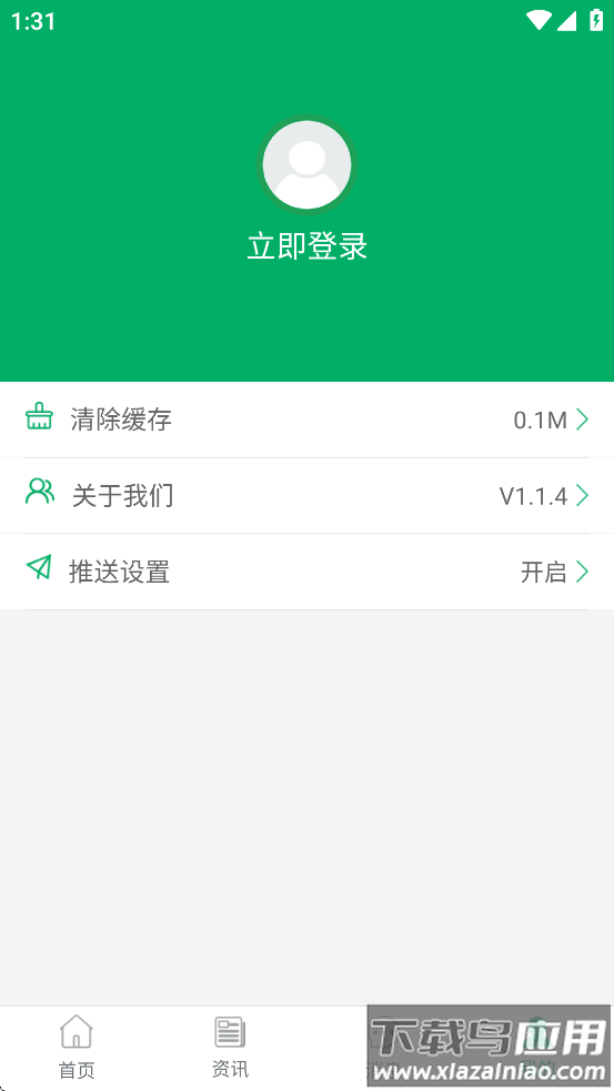 湖北农机补贴APP官方下载最新版截图4