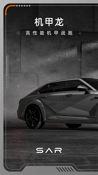 沙龙汽车官方版截图