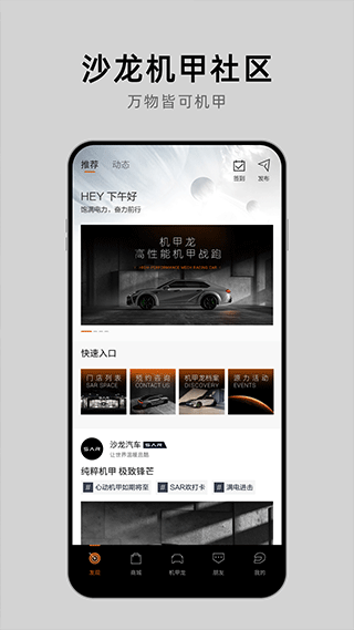 沙龙汽车官方版截图