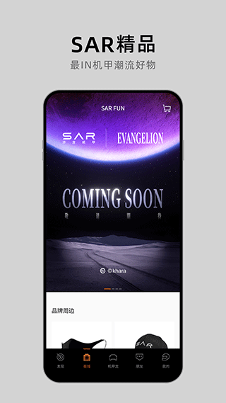 沙龙汽车官方版截图