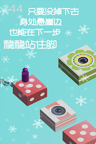 跳一跳达人游戏最新版截图4