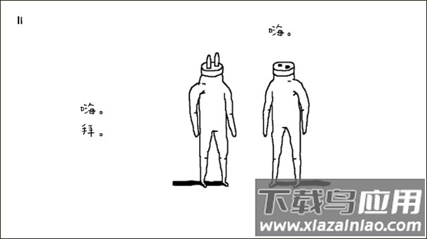 即插即用手游最新版截图1