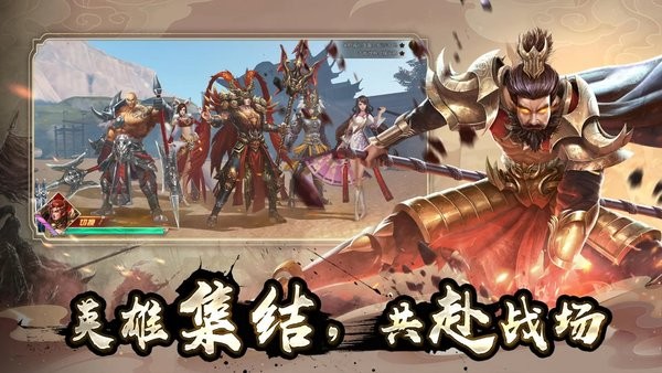 群英之战游戏最新版截图4