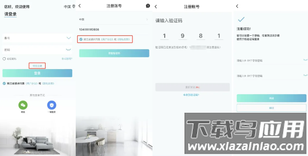 小鹰看看监控app官方下载