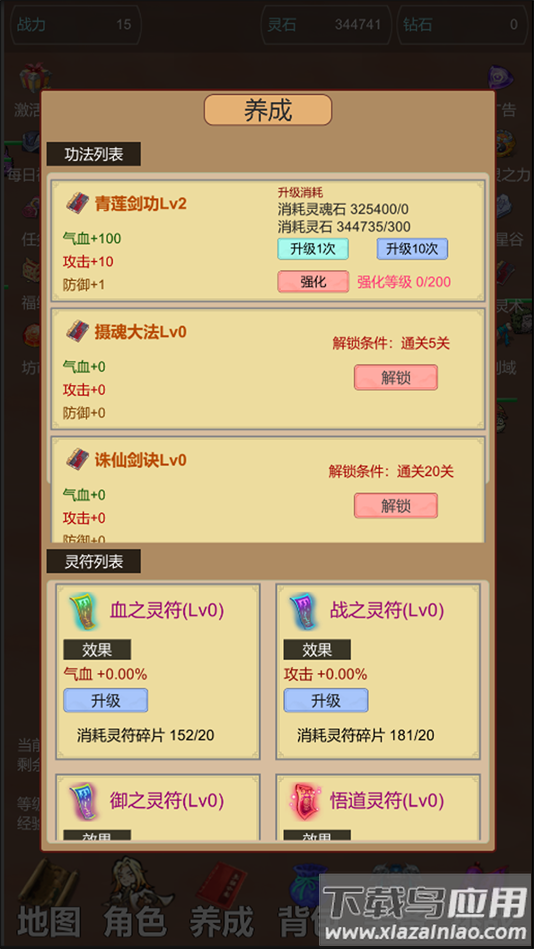 天天爱挂机无限刷怪升级游戏最新版截图1