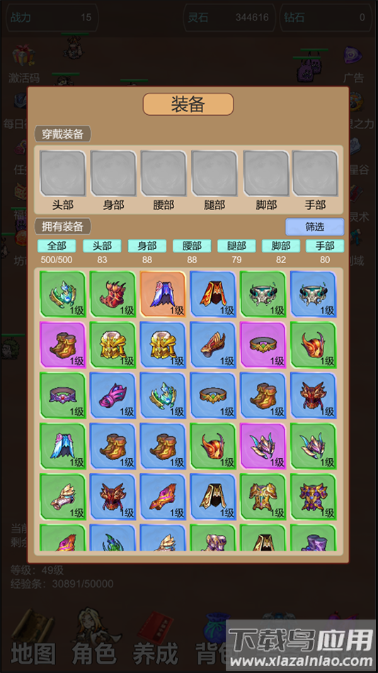 天天爱挂机无限刷怪升级游戏最新版截图4