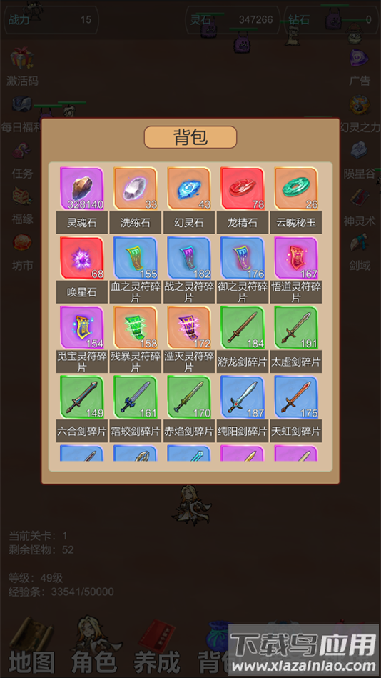 天天爱挂机无限刷怪升级游戏最新版截图5