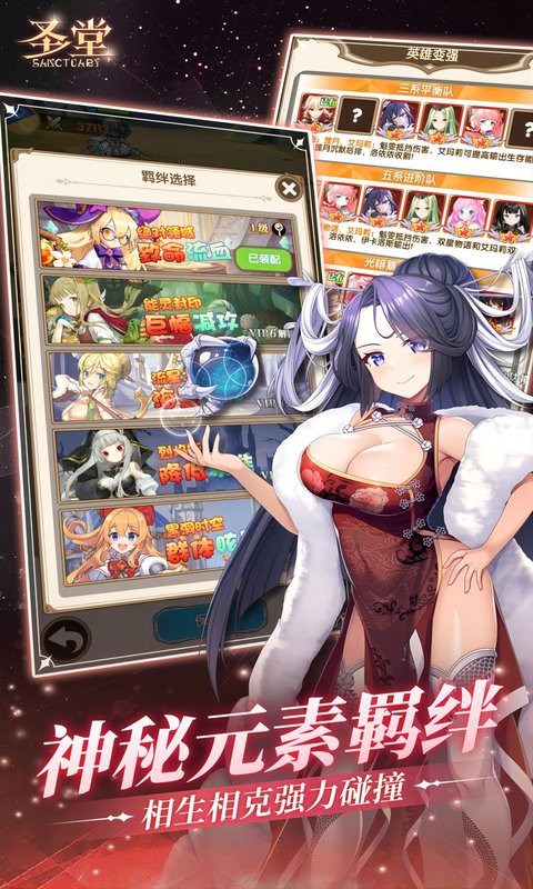 圣堂手机游戏截图1