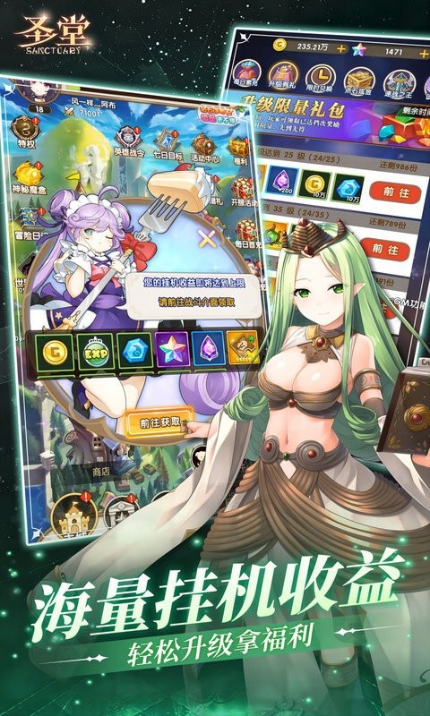 圣堂手机游戏截图3