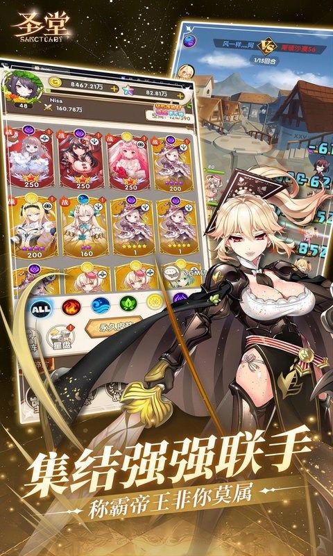 圣堂手机游戏截图4