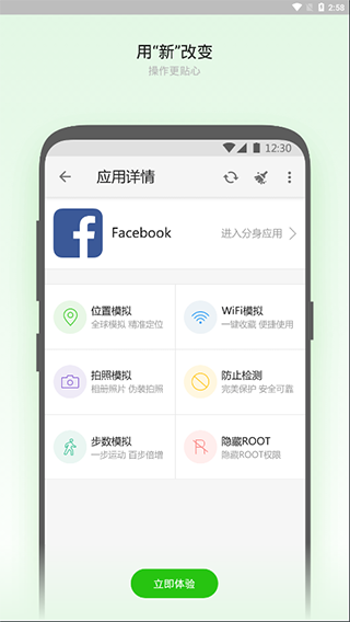 大牛助手免root安卓版截图1