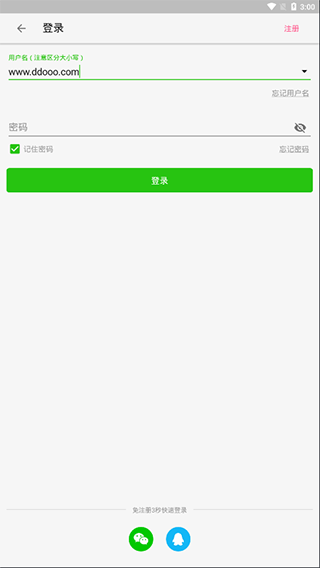 大牛助手免root安卓版截图3