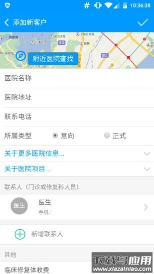 恒久义齿通app官方下载最新版截图3