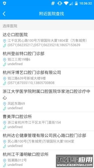 恒久义齿通app官方下载最新版截图4