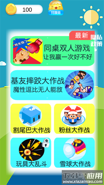 心动乐园手机版