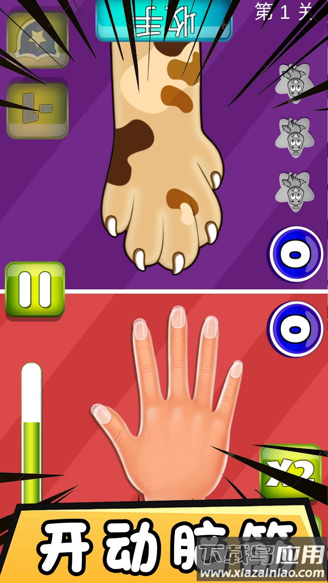 心动乐园游戏最新版截图1