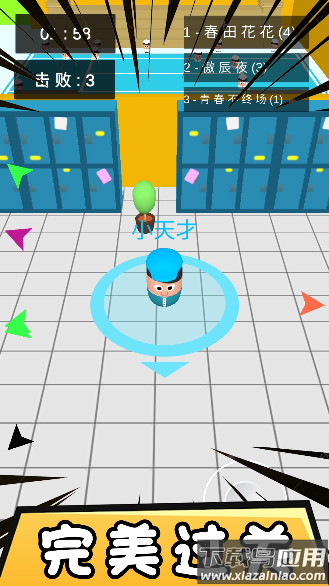 心动乐园游戏最新版截图3