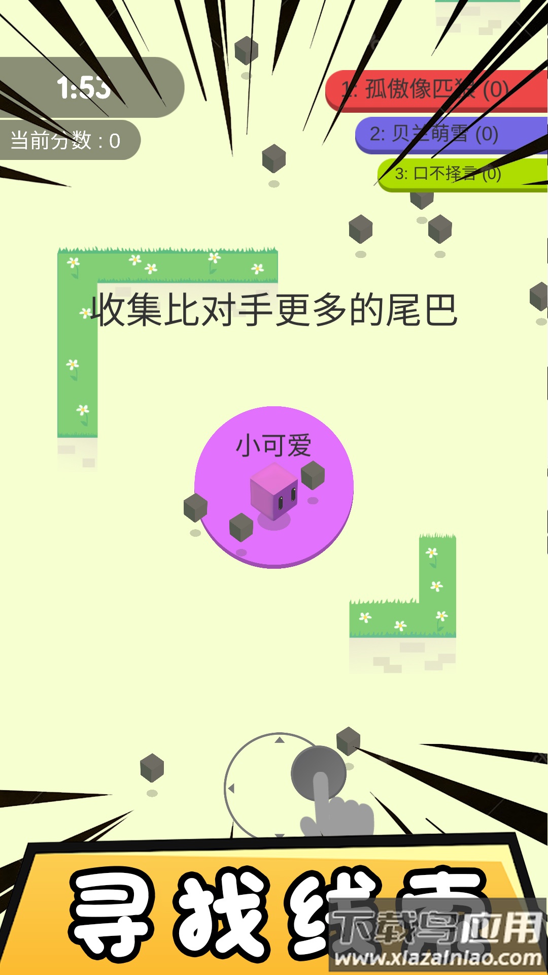 心动乐园游戏最新版截图4