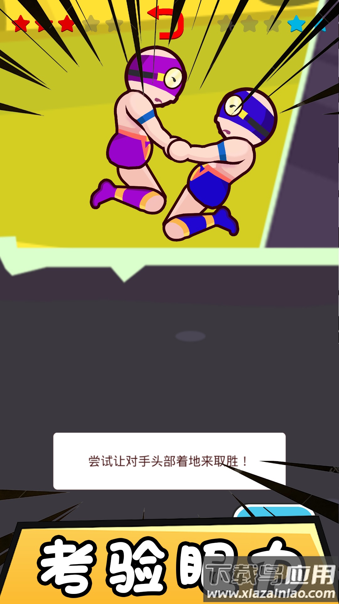 心动乐园游戏最新版截图5