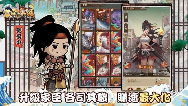 富甲江户城手游最新版截图1