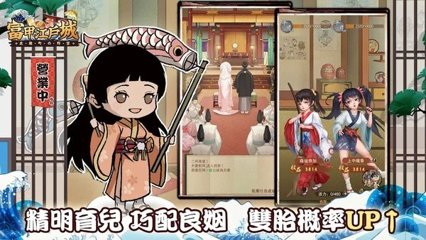 富甲江户城手游最新版截图5