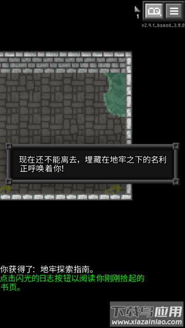 重构像素地牢中文版