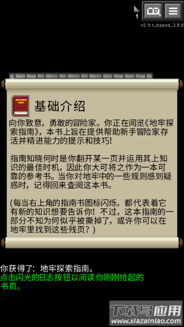 重构像素地牢中文版