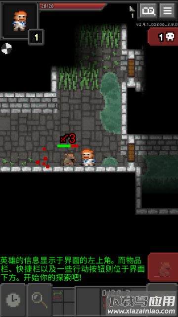 重构像素地牢中文版