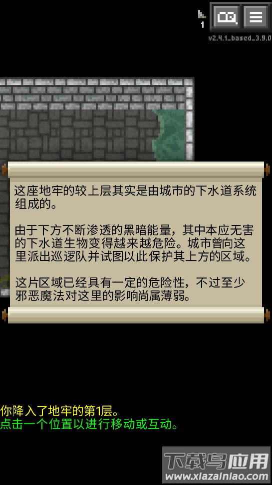 重构像素地牢中文版最新版截图3