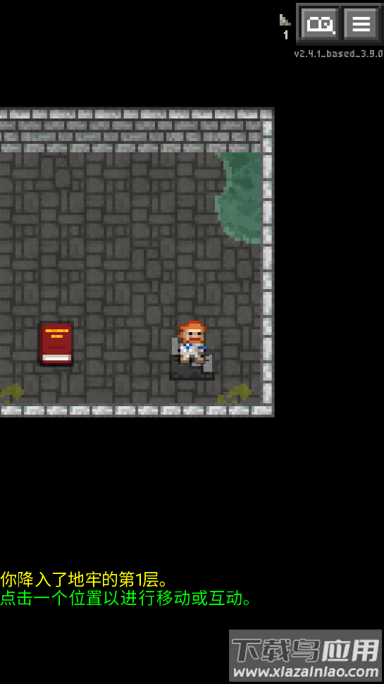 重构像素地牢中文版最新版截图4