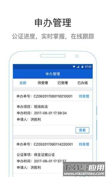 易公正app