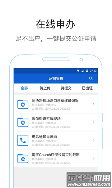 易公正app