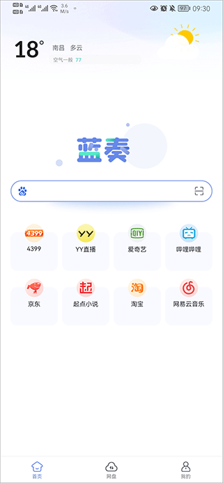 蓝奏浏览器app最新版截图2